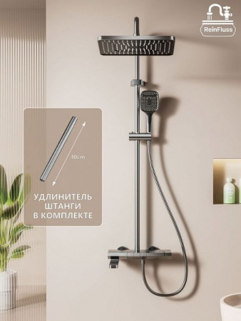 Душевая система ReinFluss с изливом, подсветкой индикатора тем Графит - КОЛОРЛОН ВТД Новосибирск