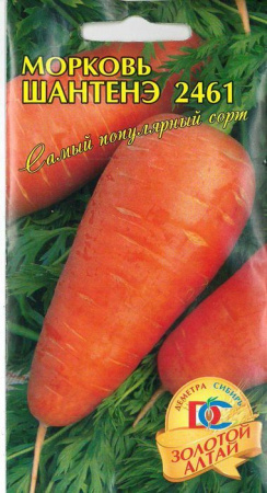 Морковь Шантенэ 2461 (1,5гр Ц/П) - КОЛОРЛОН ВТД Новосибирск