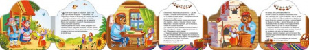 Однажды в сказке. Маша и медведь - КОЛОРЛОН ВТД Новосибирск