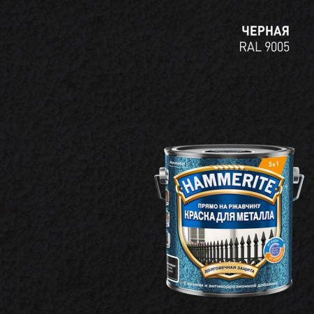 Краска Hammerite молотковая RAL9005 Черная 2л - КОЛОРЛОН ВТД Новосибирск