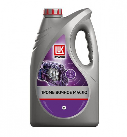 Масло ЛУКойл Промывочное   4л - КОЛОРЛОН ВТД Новосибирск
