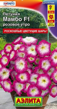 Петуния Мамбо F1 Розовое утро 7шт (Аэлита) - КОЛОРЛОН ВТД Новосибирск