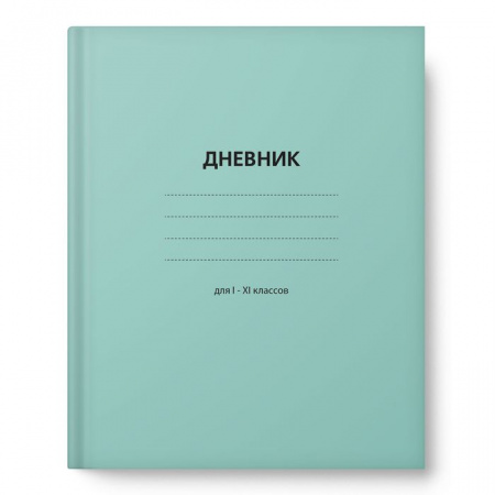 Дневник шк универс 7БЦ 15438-EAC матов лам Небесная бирюза (упак24) - КОЛОРЛОН ВТД Новосибирск