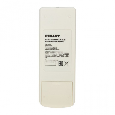 Пульт универсальный для кондиционеров (RX-100AII) Rexant 38-0101 - КОЛОРЛОН ВТД Новосибирск