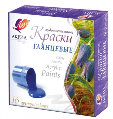 Краски акриловые худ. 16цв. ЛУЧ глянцевые 30С 1891-08 - КОЛОРЛОН ВТД Новосибирск