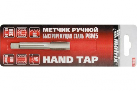 MATRIX Метчик ручной М10 х 1,25 мм, Р6М5 76691 - КОЛОРЛОН ВТД Новосибирск