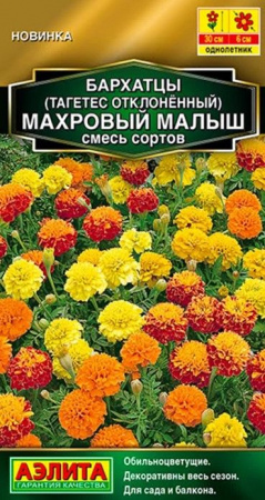 Бархатцы Махровый малыш 0. 1г, смесь сортов (Аэлита) - КОЛОРЛОН ВТД Новосибирск