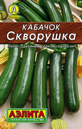 Кабачок Скворушка 10шт, ранний (Аэлита) лидер - КОЛОРЛОН ВТД Новосибирск