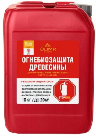 OLIMP Пропитка огнебиозащитная II кат. красная (10л)  - КОЛОРЛОН ВТД Новосибирск