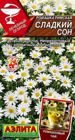 Ромашка Сладкий сон 0.01г (Аэлита) - КОЛОРЛОН ВТД Новосибирск
