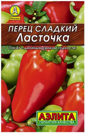Перец Ласточка 20шт (Аэлита) лидер - КОЛОРЛОН ВТД Новосибирск