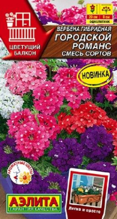 Вербена Городской романс 20шт, смесь сортов (Аэлита) - КОЛОРЛОН ВТД Новосибирск