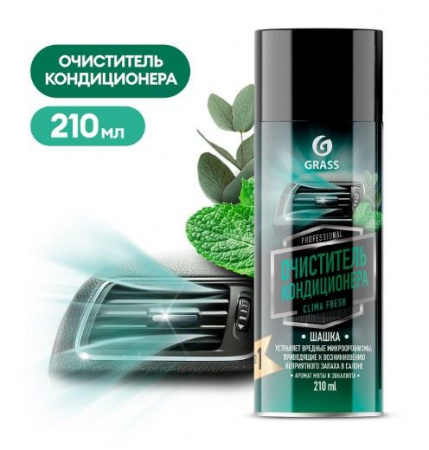GRASS Очиститель кондиционера Clima Fresh с ароматом мяты и эвкалипта 210мл аэрозоль - КОЛОРЛОН ВТД Новосибирск