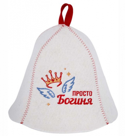 Шапка банная с вышивкой "Просто богиня", фетр белый Б4536 - КОЛОРЛОН ВТД Новосибирск