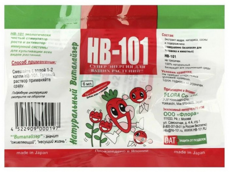 НВ-101 ампула 6мл - КОЛОРЛОН ВТД Новосибирск