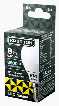 8W Лампа КРЕПТОН LED P45 8W E14 6500K шарик - КОЛОРЛОН ВТД Новосибирск