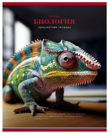 Тетрадь предметная 40л. BG "Фотосфера" - Биология, эконом ТПск40 12827 - КОЛОРЛОН ВТД Новосибирск