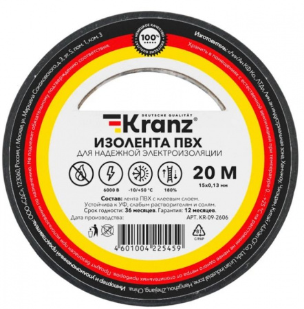 Изолента ПВХ 15мм/20м/0,13мм черная KRANZ - КОЛОРЛОН ВТД Новосибирск