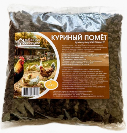 Куриный помет гранулированный 2кг Фазенда Сибири/10 - КОЛОРЛОН ВТД Новосибирск