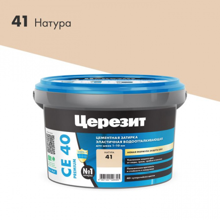 CE 40/2 Затирка эл вод против (натура 41) 2кг - КОЛОРЛОН ВТД Новосибирск