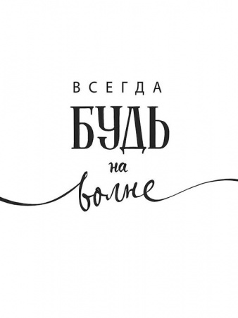 Постер 0507.101 - КОЛОРЛОН ВТД Новосибирск