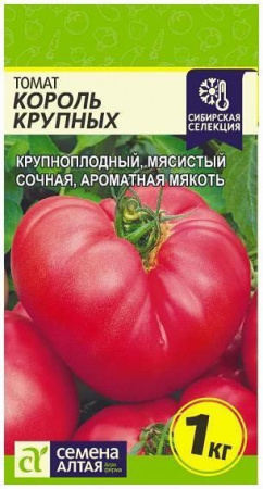 Астра Миледи Красная/Сем Алт/цп 0,2 гр. - КОЛОРЛОН ВТД Новосибирск