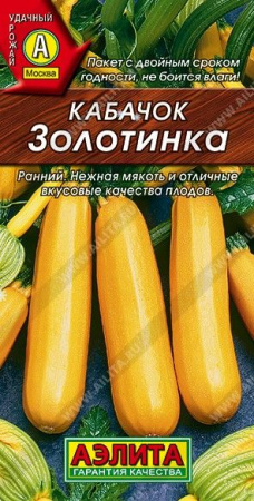 Кабачок Золотинка 10шт, раннеспелый (Аэлита) чб - КОЛОРЛОН ВТД Новосибирск