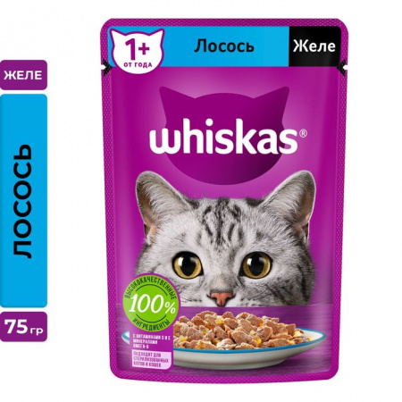 75Г ВЛАЖНЫЙ КОРМ WHISKAS Д/К ЛОСОСЬ ЖЕЛЕ  117543 - КОЛОРЛОН ВТД Новосибирск
