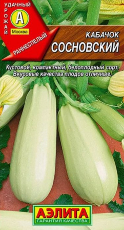 Кабачок Сосновский белоплодный (Аэлита) цв - КОЛОРЛОН ВТД Новосибирск