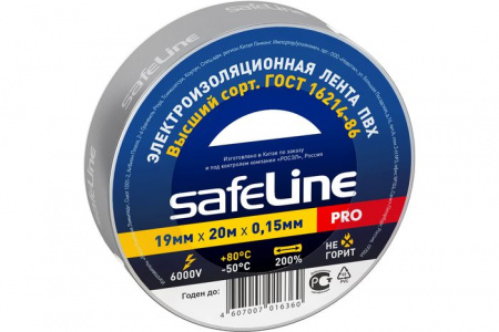Изолента ПВХ 19мм/20м/0,15мм серо-стальной SAFELINE - КОЛОРЛОН ВТД Новосибирск