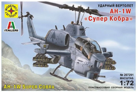 207291  Игрушка  вертолет  AH-1W "Супер Кобра" (1:72) - КОЛОРЛОН ВТД Новосибирск