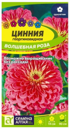 Цинния Волшебная Роза/Сем Алт/цп 0,2 гр. - КОЛОРЛОН ВТД Новосибирск