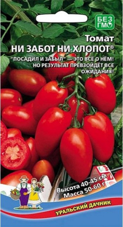 Томат Ни забот, ни хлопот 20шт (УД) - КОЛОРЛОН ВТД Новосибирск