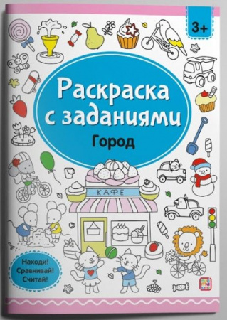Раскр(MalaMaLama) РаскрСЗаданиями Город - КОЛОРЛОН ВТД Новосибирск