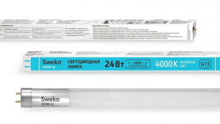 ***38674 Sweko 42LEDT8-24W-230-4000K-G13-NR - КОЛОРЛОН ВТД Новосибирск