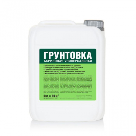 ЛУЧШАЯ ЦЕНА Грунтовка универсальная  (5кг) (канистра) - КОЛОРЛОН ВТД Новосибирск