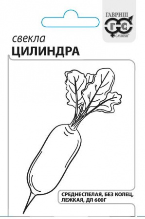 Свекла Цилиндра 3гр (Гавриш) чб - КОЛОРЛОН ВТД Новосибирск