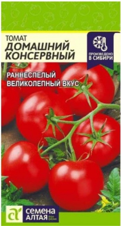 Томат Домашний Консервный/Сем Алт/цп 0,05 гр. - КОЛОРЛОН ВТД Новосибирск