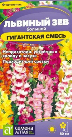 Львиный зев Гигантская смесь/Сем Алт/цп 0,1 гр. - КОЛОРЛОН ВТД Новосибирск
