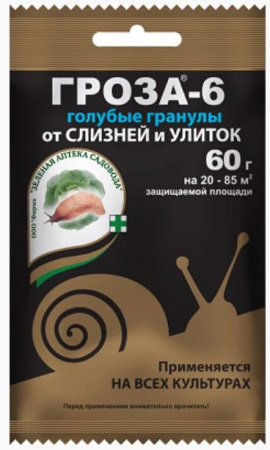 Гроза-6  60г, слизни , улитки (З/А) 100шт - КОЛОРЛОН ВТД Новосибирск