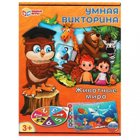 353191 Животные мира. Умная викторина. 240х180х55мм. Умные игры 20шт - КОЛОРЛОН ВТД Новосибирск