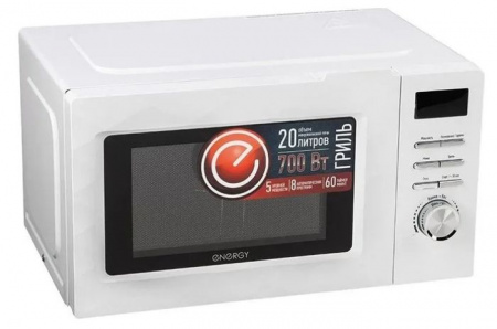 Микроволновая печь ENERGY EMW-20707EG гриль, белая - КОЛОРЛОН ВТД Новосибирск