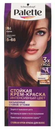 Palette R4 (5-68) Каштан Стойкая крем-краска - КОЛОРЛОН ВТД Новосибирск