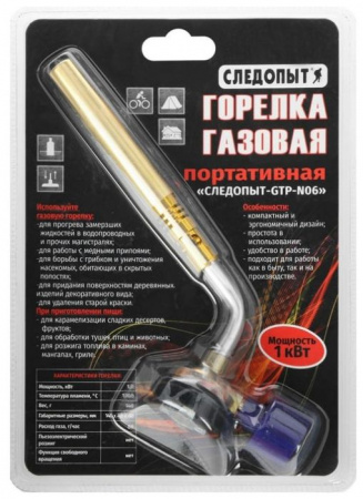 Горелка порт. "СЛЕДОПЫТ-GTP-N06" (цанг.)/120/ - КОЛОРЛОН ВТД Новосибирск