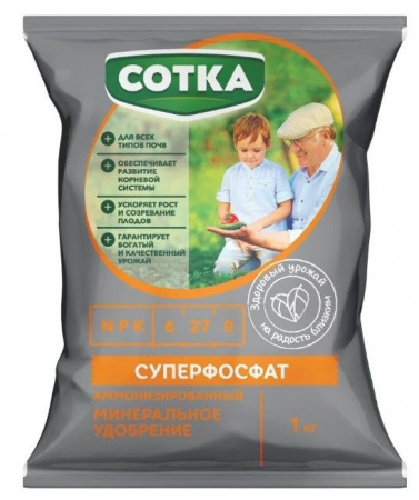 Удобрение Минеральное  Сотка® Суперфосфат пак 1кг - КОЛОРЛОН ВТД Новосибирск