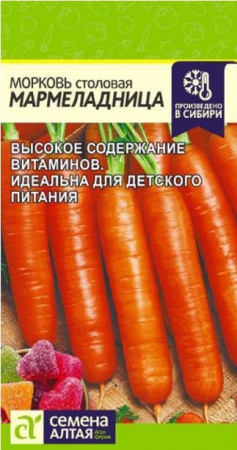 Морковь Мармеладница/Сем Алт/цп 2 гр. - КОЛОРЛОН ВТД Новосибирск