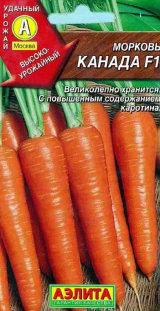 Морковь Канада F1 300шт, драже (Аэлита) - КОЛОРЛОН ВТД Новосибирск