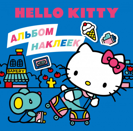 Hello Kitty. Альбом наклеек синий (100 штук) Hello Kitty АСТ - КОЛОРЛОН ВТД Новосибирск