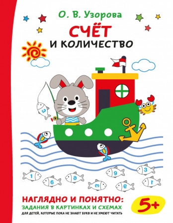 Счёт и количество - КОЛОРЛОН ВТД Новосибирск