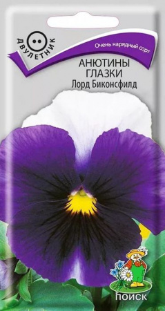 Виола Лорд Биконсфилд 0.2г (Поиск) - КОЛОРЛОН ВТД Новосибирск